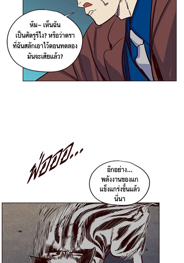 Eleceed ตอนที่ 5 หน้า 31