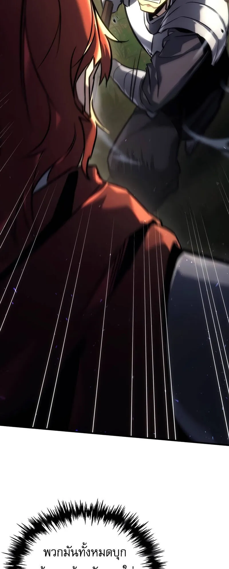 Regressor of the Fallen Family ตอนที่ 15 หน้า 96