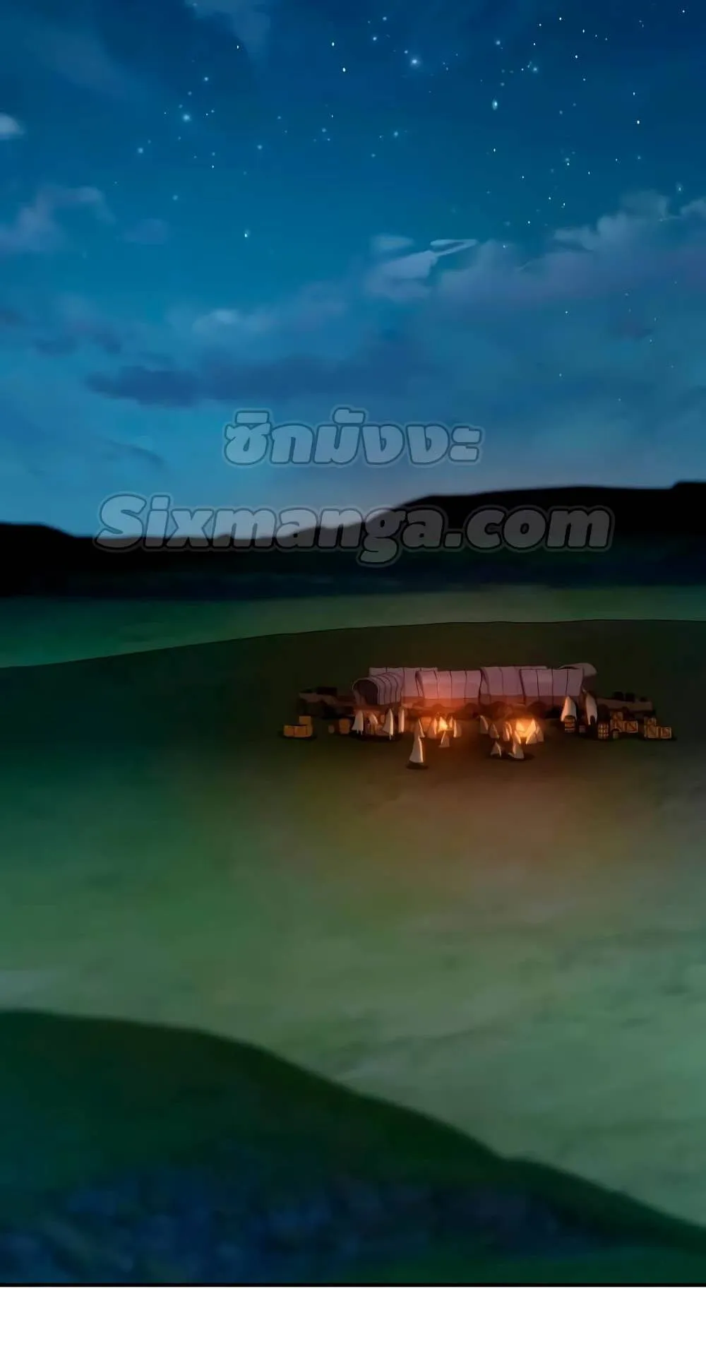 Star-Embracing Swordmaster ตอนที่ 33 หน้า 25