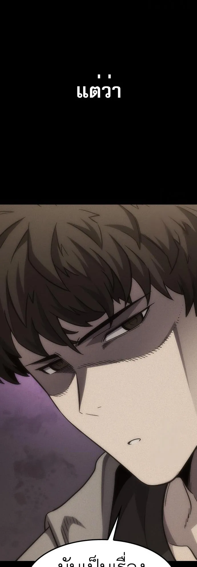 What a Bountiful Harvest, Demon Lord! ตอนที่ 3 หน้า 87
