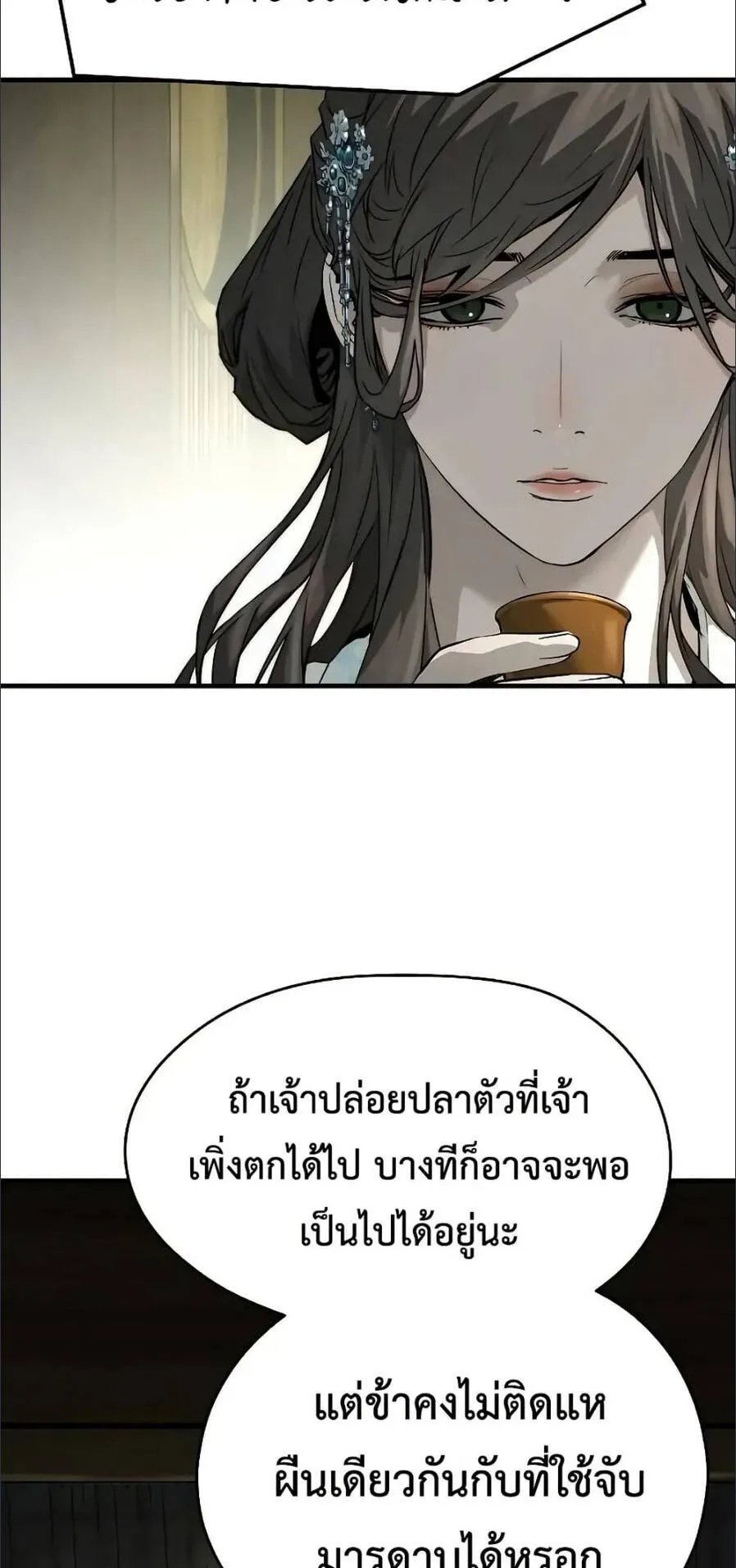 Absolute Regression ตอนที่ 56 หน้า 53