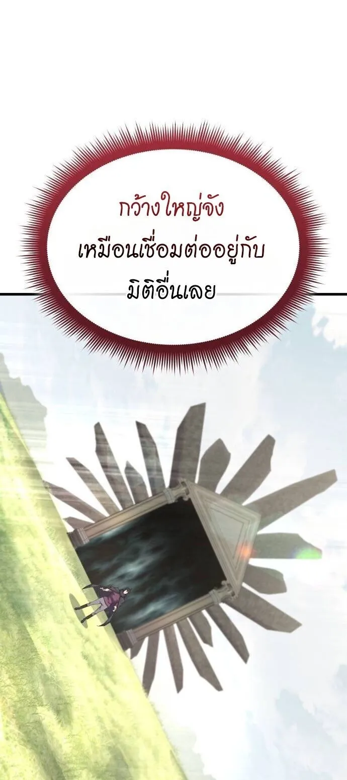 The Genius Mage Who Uses His Fists ตอนที่ 39 หน้า 82