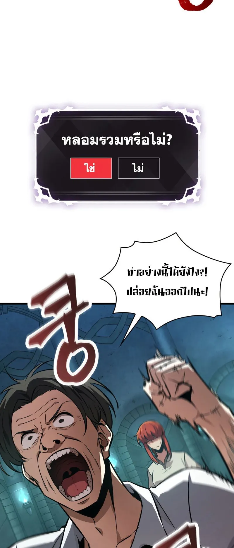 Pick Me Up, Infinite Gacha ตอนที่ 5 หน้า 11