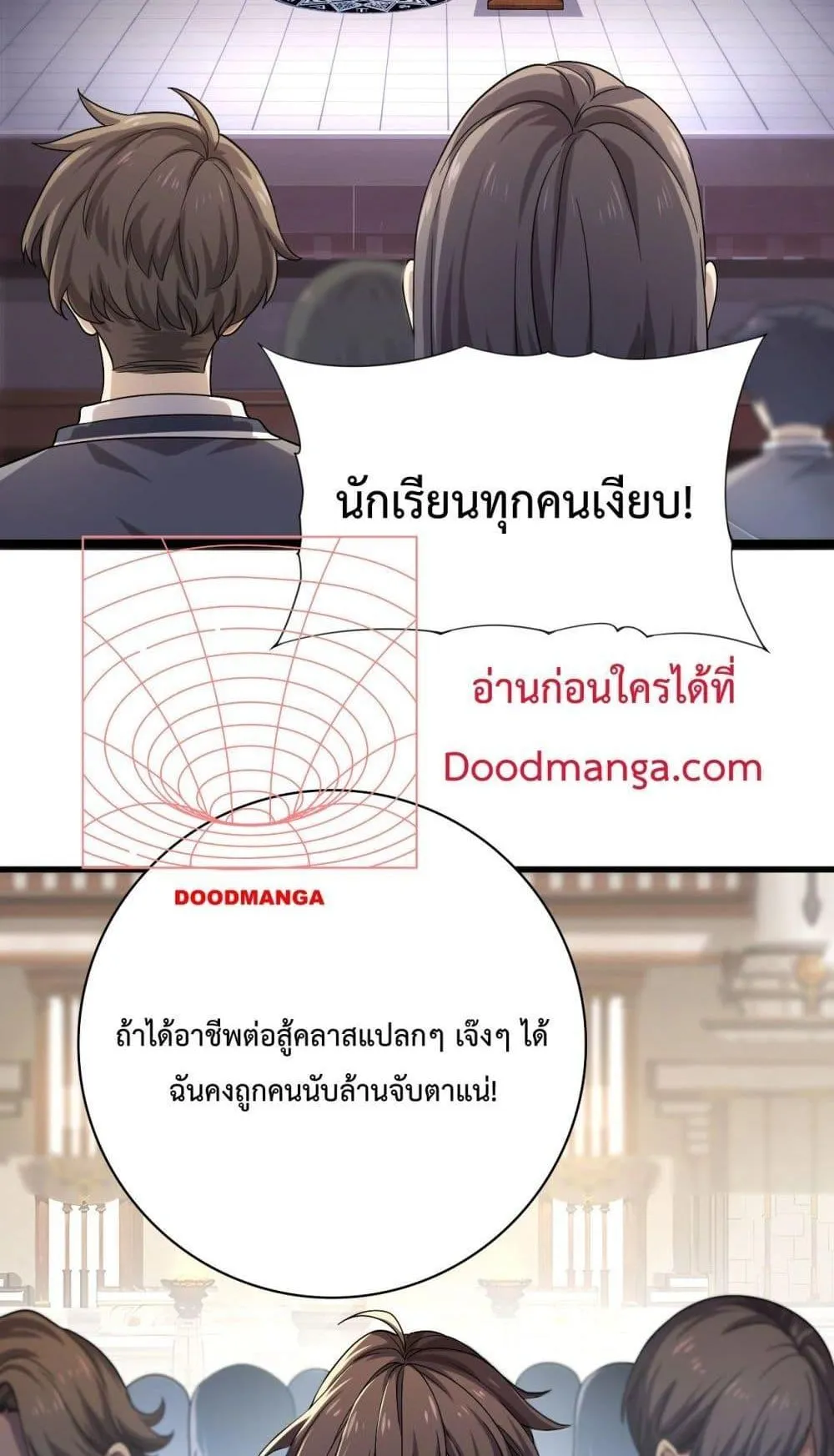 I am Drako Majstor ตอนที่ 1 หน้า 50