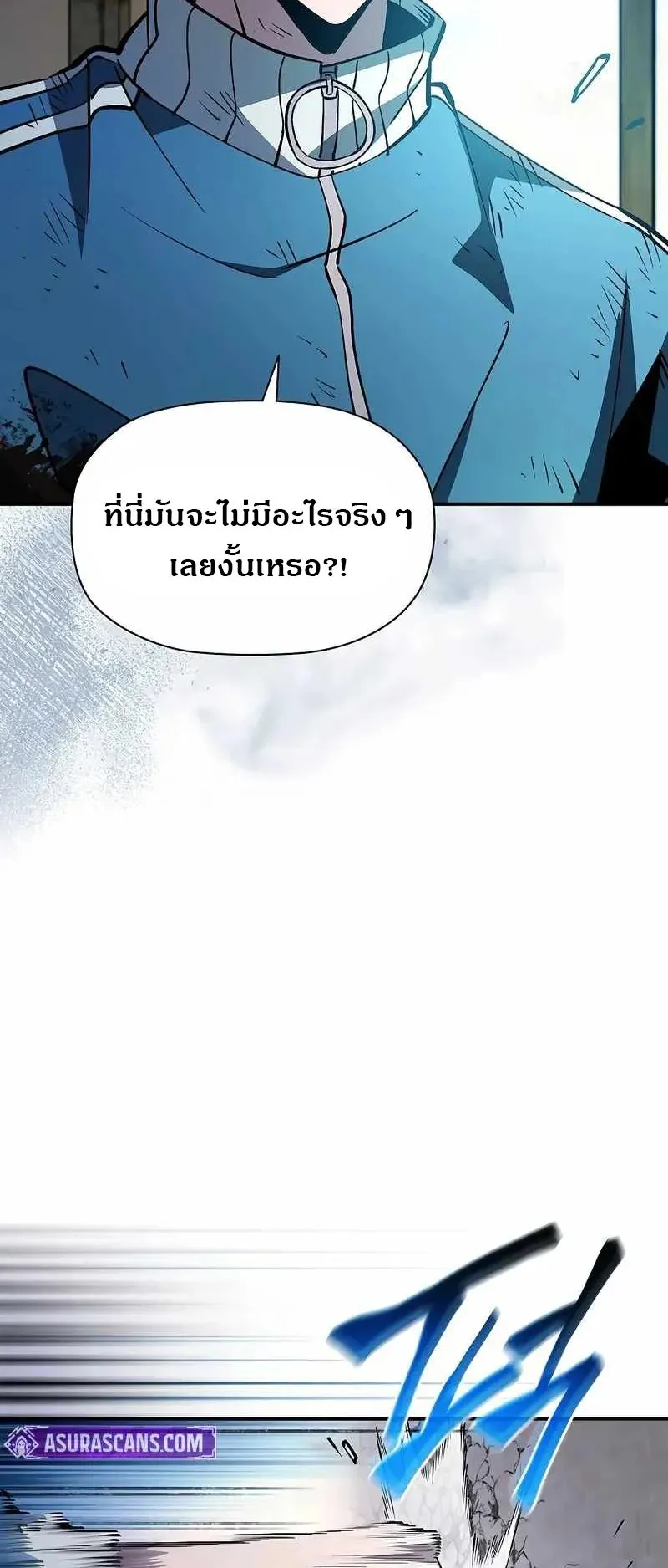 World’s Strongest Survivor ตอนที่ 19 หน้า 87