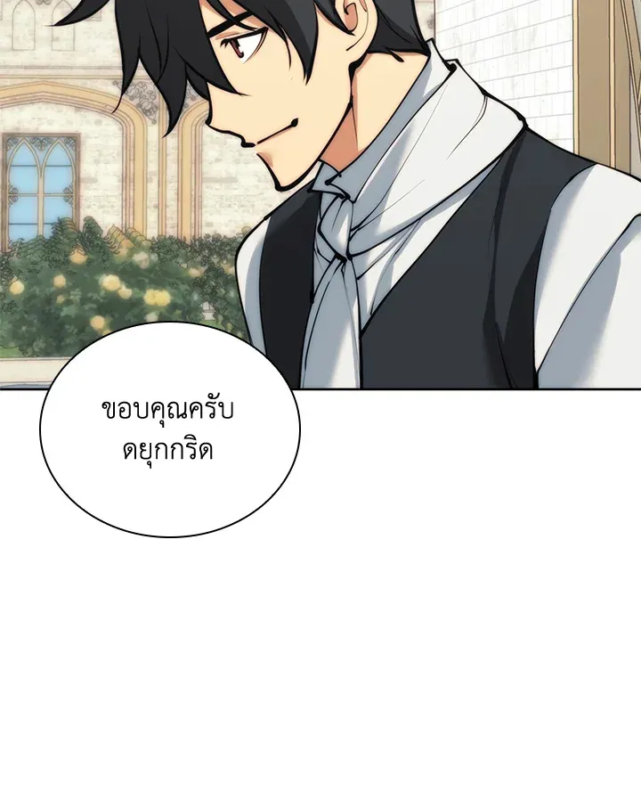 Overgeared ตอนที่ 251 หน้า 147