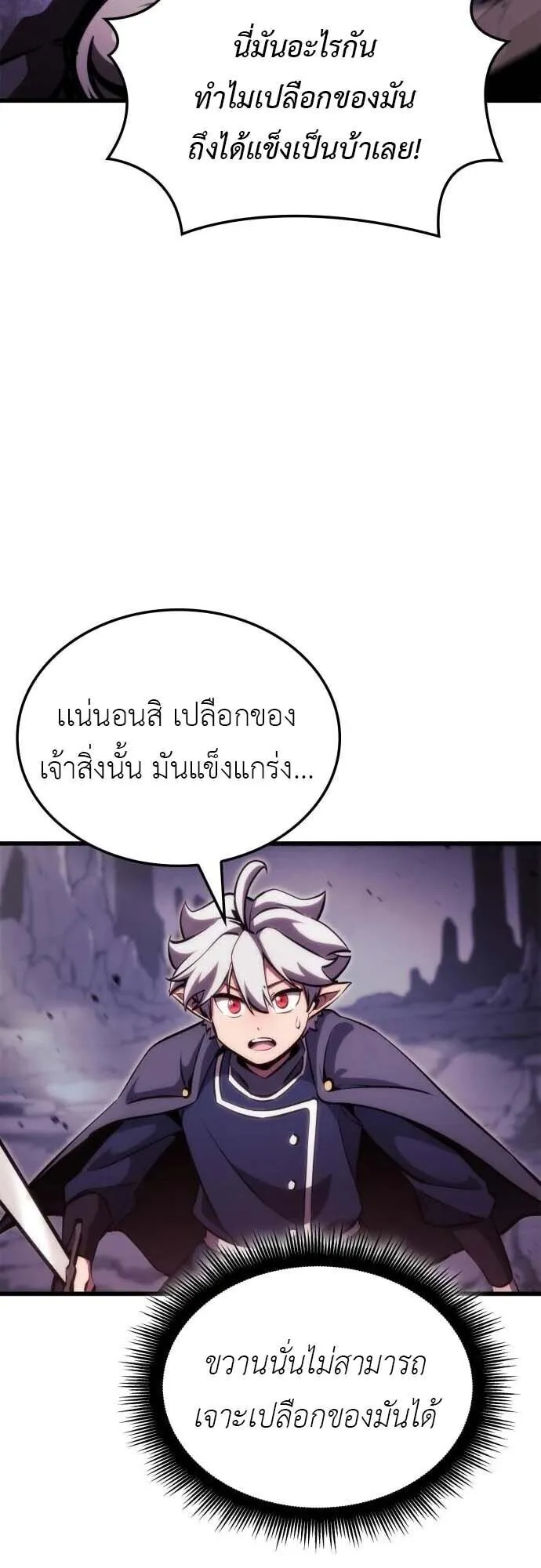 Breakers ตอนที่ 4 หน้า 48