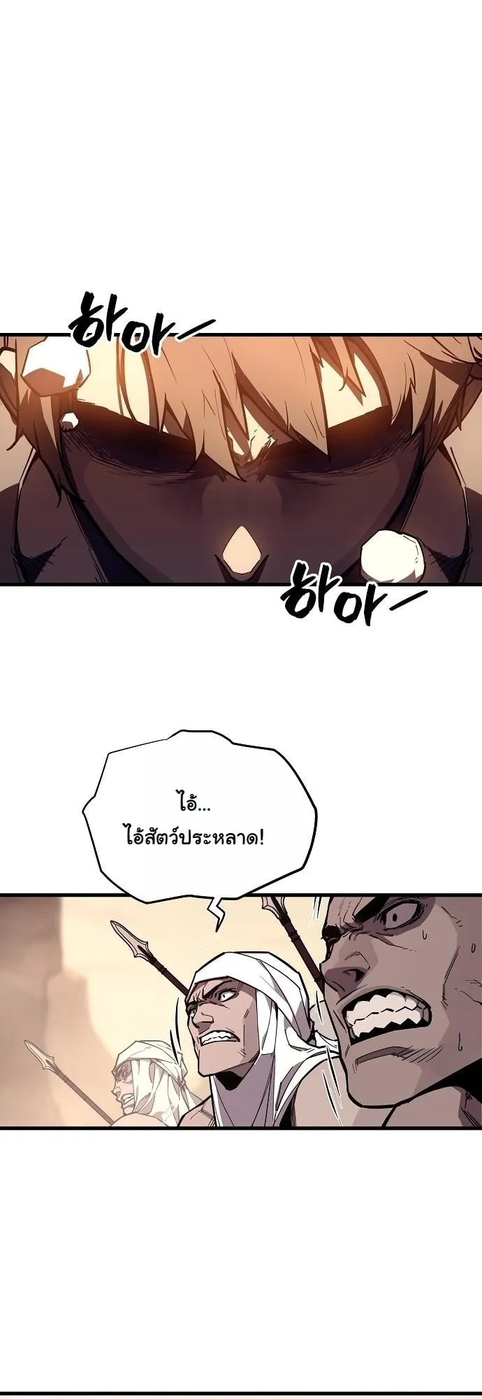 Starting With 13 Hidden Traits 13 ตอนที่ 1 หน้า 7
