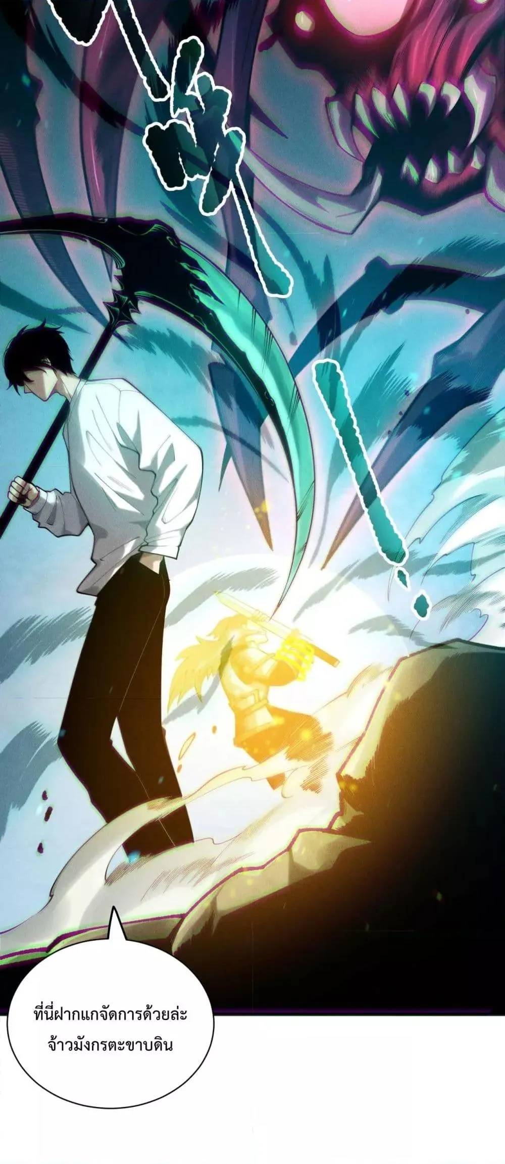Disastrous Necromancer ตอนที่ 169 หน้า 30