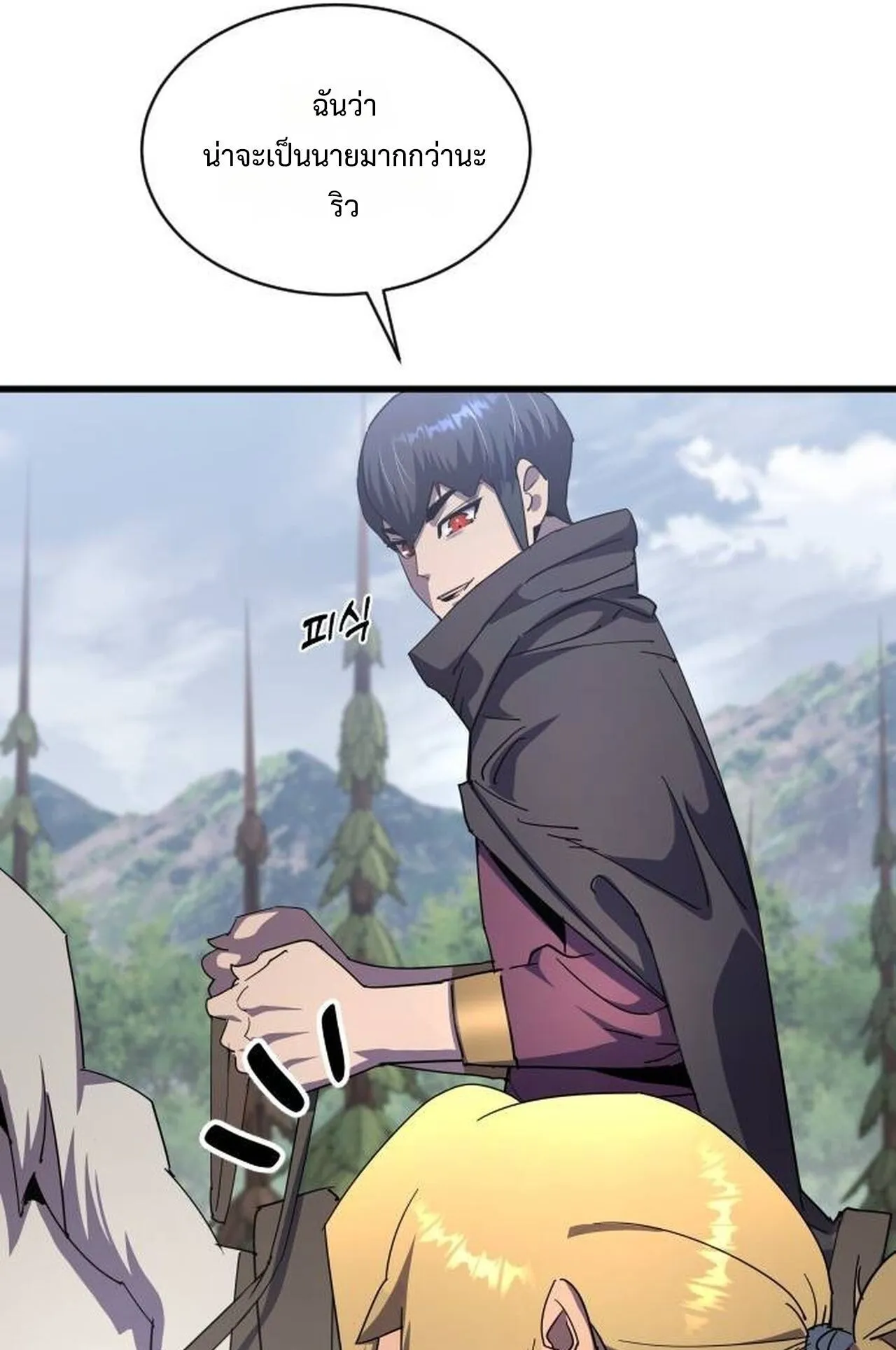 The Genius Mage Who Uses His Fists ตอนที่ 30 หน้า 11