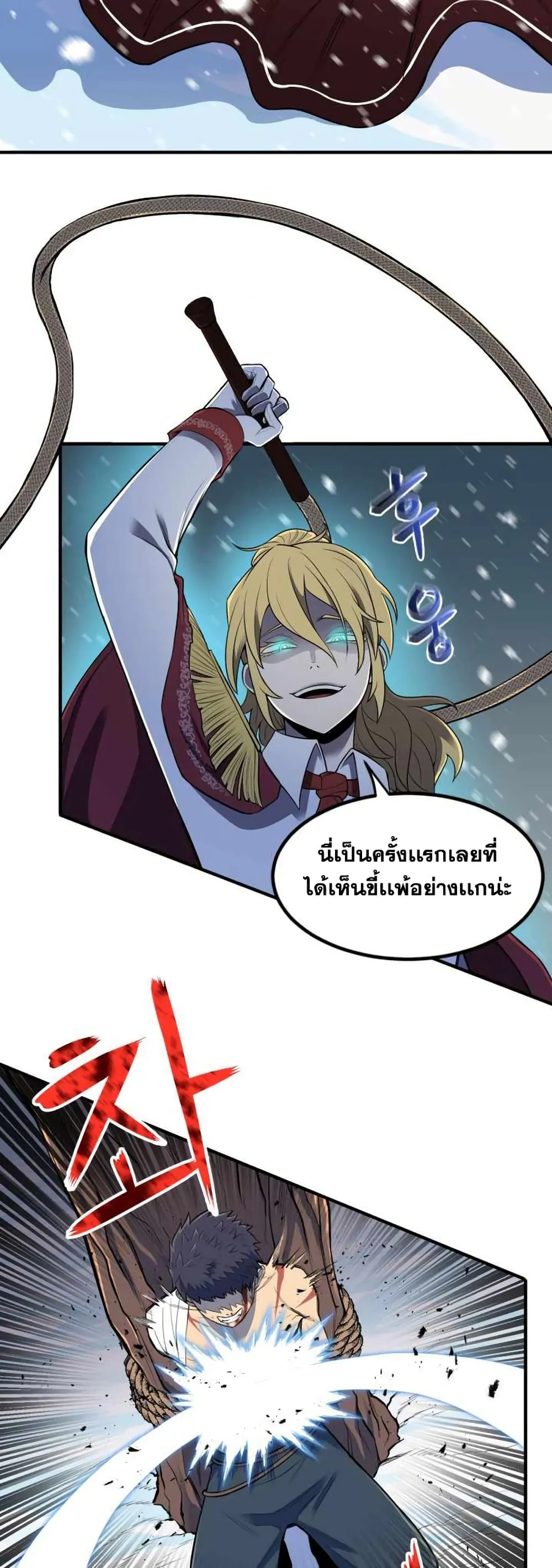 Standard of Reincarnation ตอนที่ 1 หน้า 23