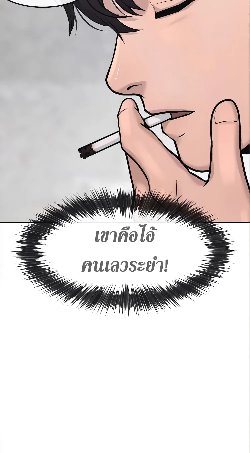 Quest Supremacy ตอนที่ 5 หน้า 45