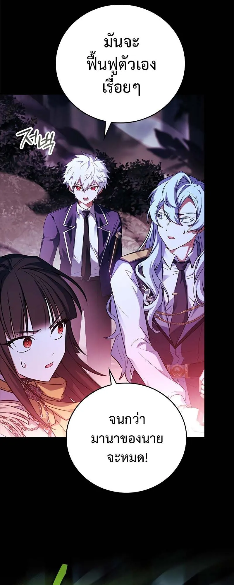 The Legendary Hero is an Academy Honors Student ตอนที่ 7 หน้า 65