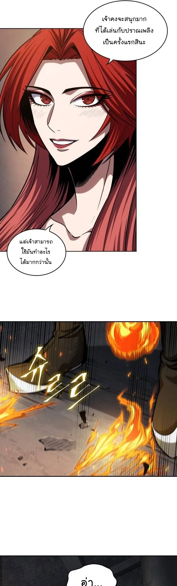 Nano Machine Chapter 207 หน้า 43