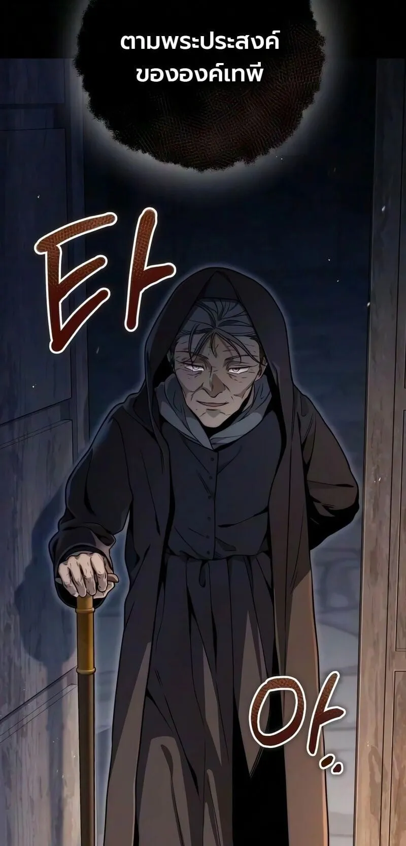The Frontier Counts 10th-Class Outcast ตอนที่ 13 หน้า 101