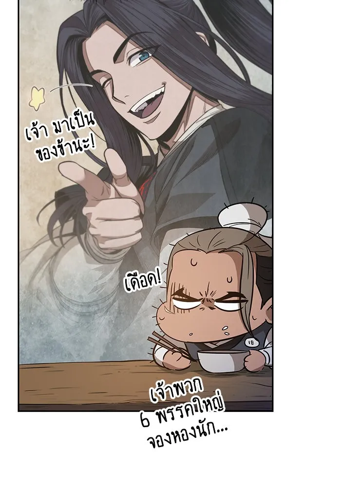 Nano Machine Chapter 40 หน้า 12