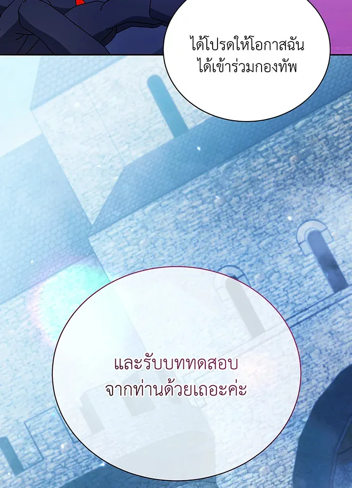 Necromancer Academy’s Genius Summoner Chapter 49 หน้า 116