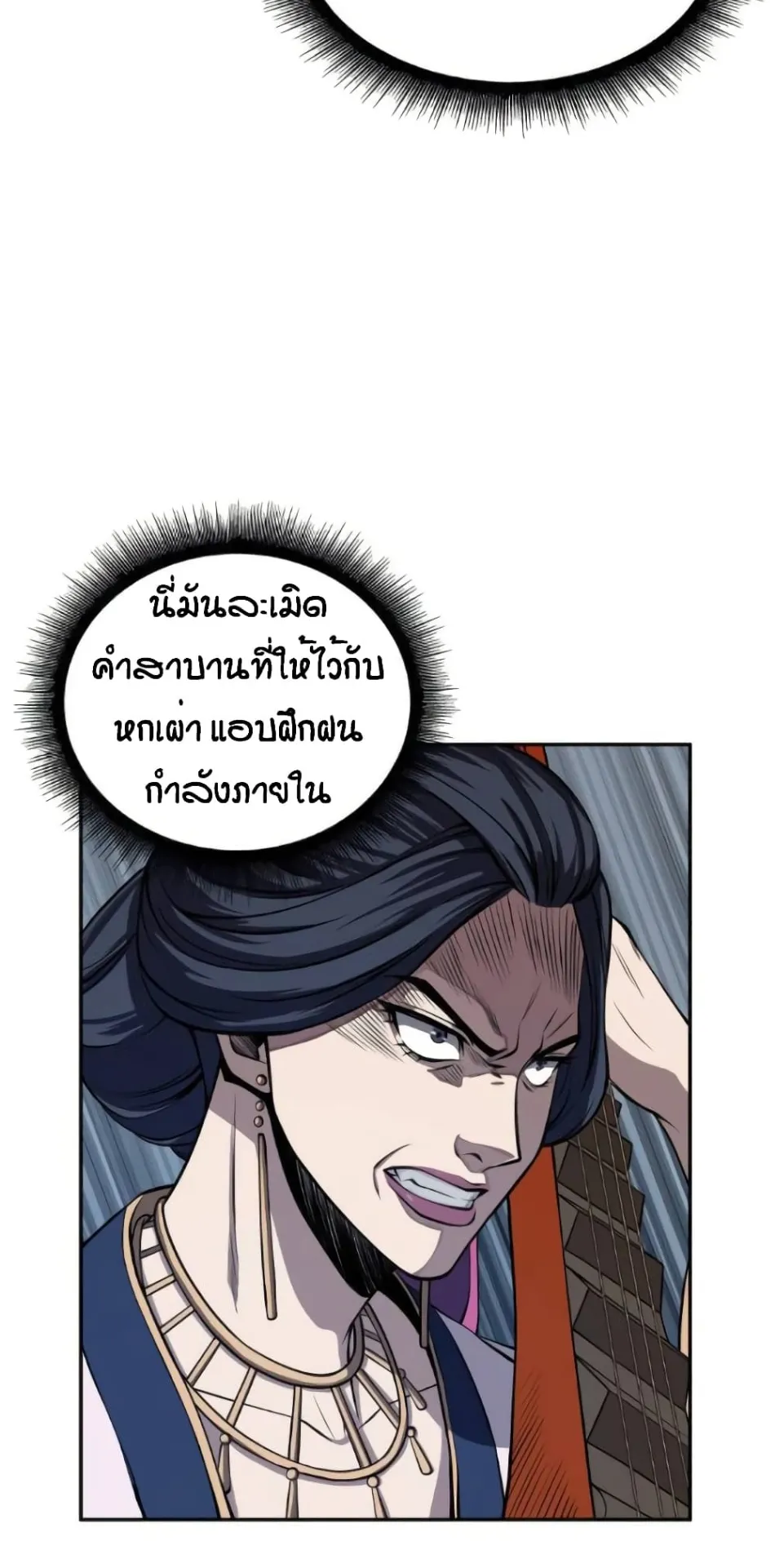 Nano Machine Chapter 8 หน้า 23