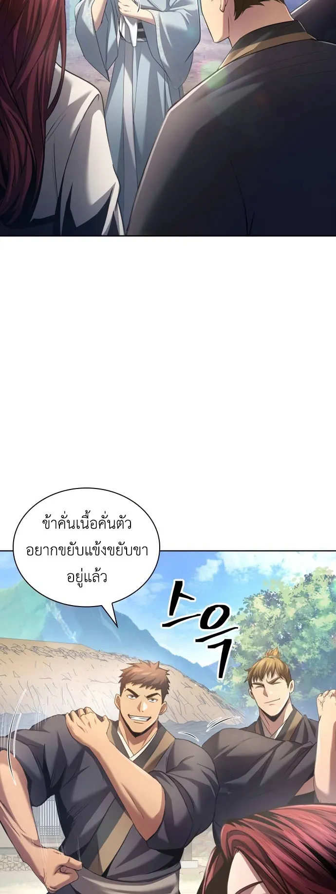 Regression of the Yong Clan Heir ตอนที่ 12 หน้า 10
