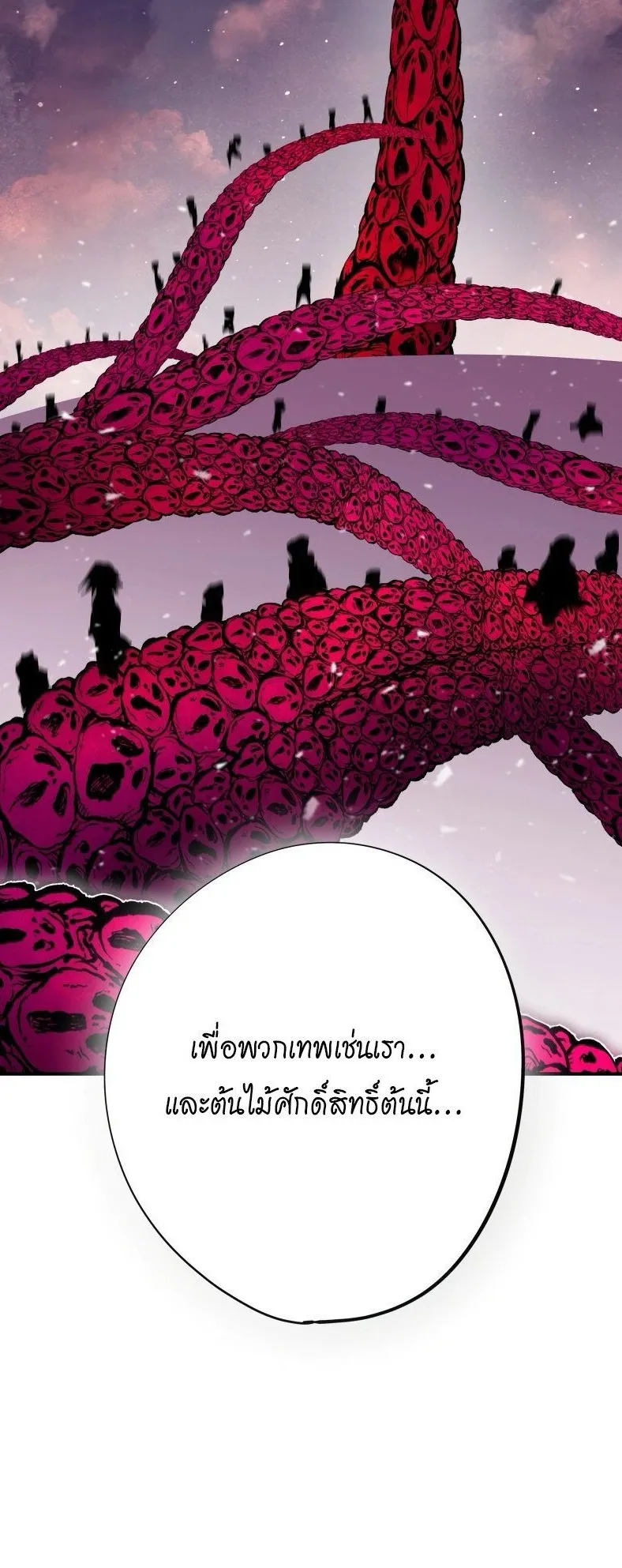 Ninja Reincarnation Fuuma Kotarou’s Quest to Reclaim His Humanity ตอนที่ 40 หน้า 33