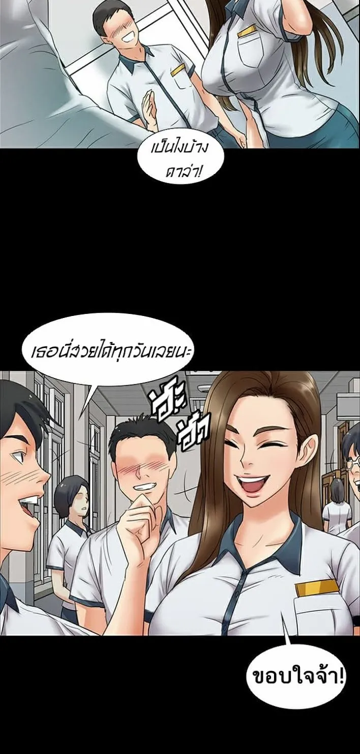 Queen Bee ตอนที่ 6 หน้า 14