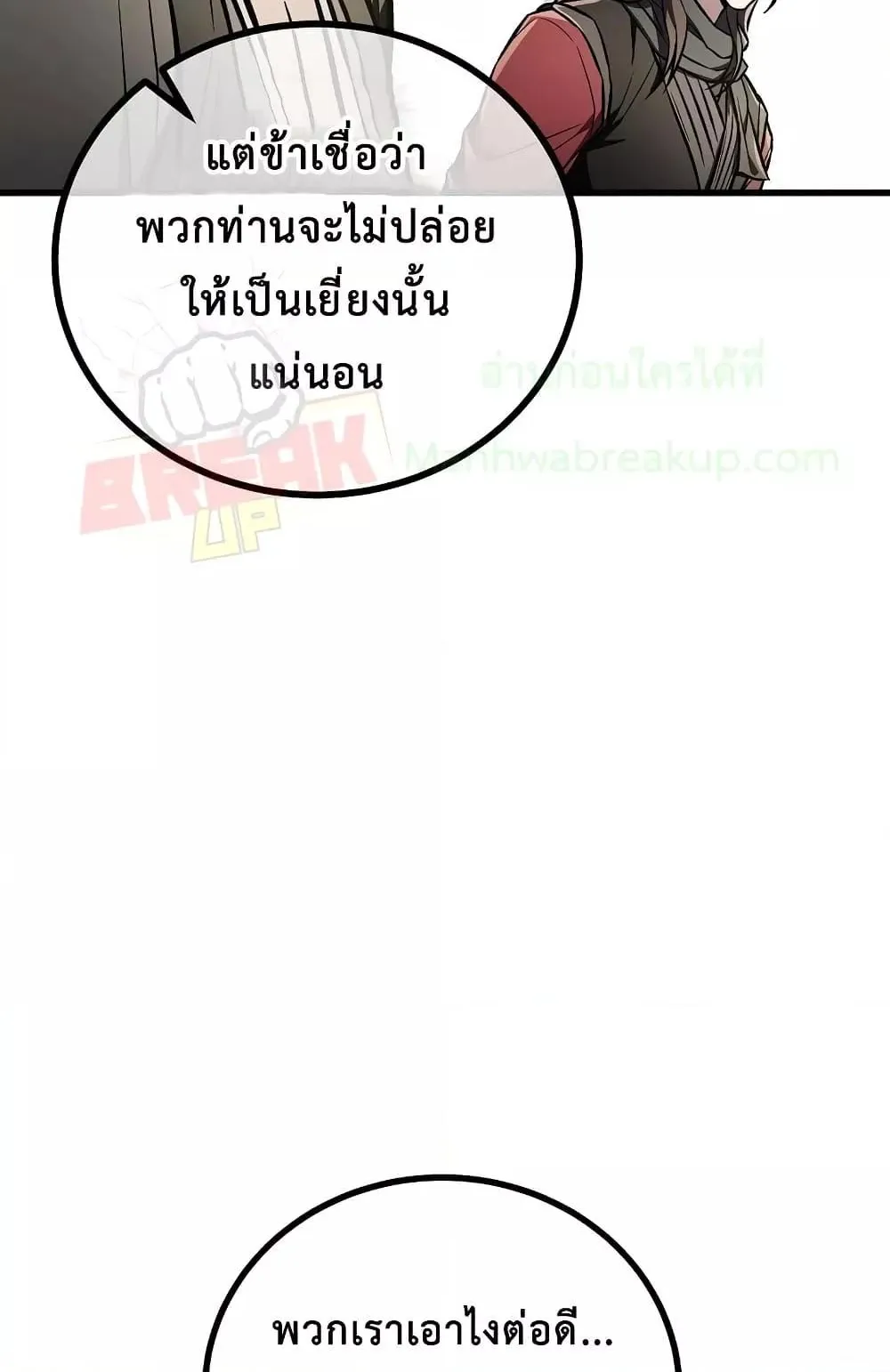 The Twin Swords of the Sima ตอนที่ 21 หน้า 55