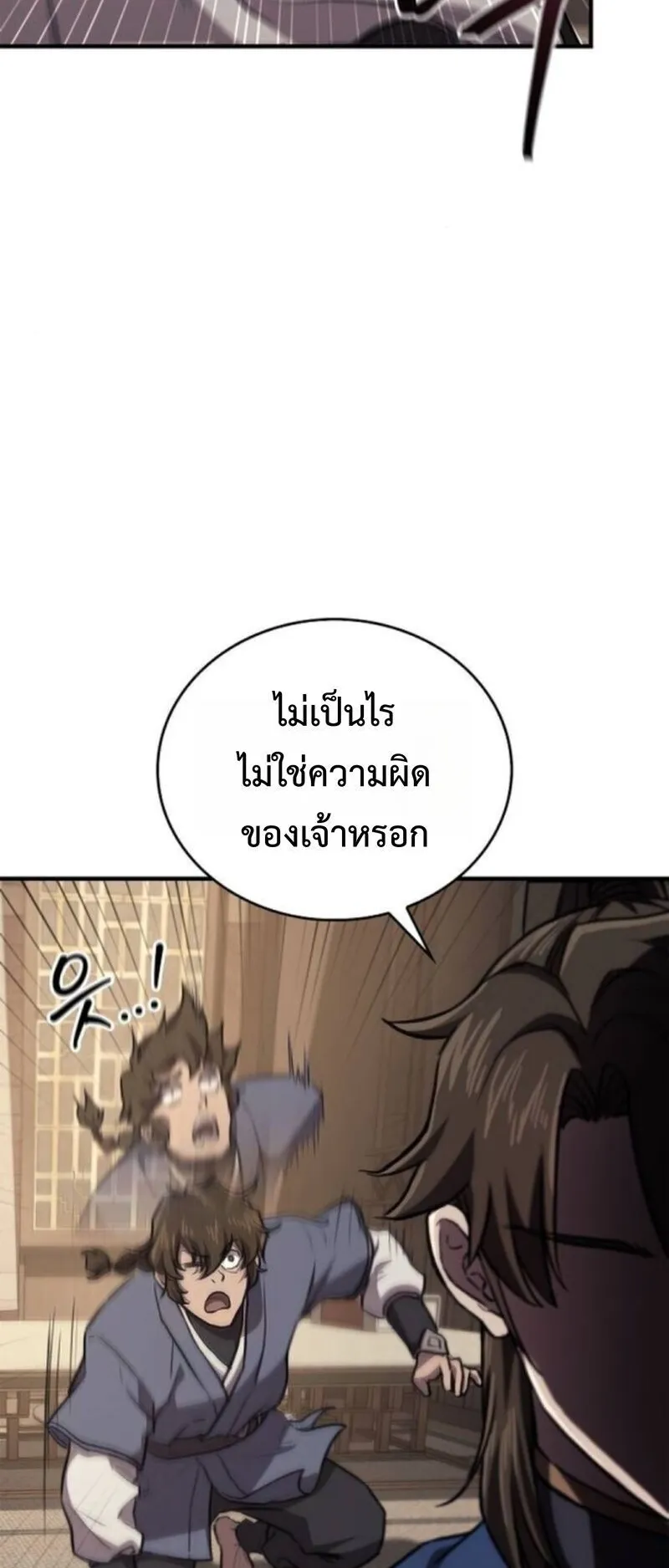 The Demonic Cult Instructor Returns ตอนที่ 35 หน้า 59