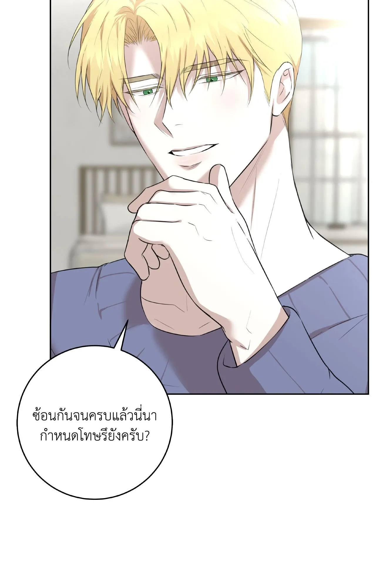 CAMBOY BUNNY (R+) ตอนที่ 26 หน้า 25