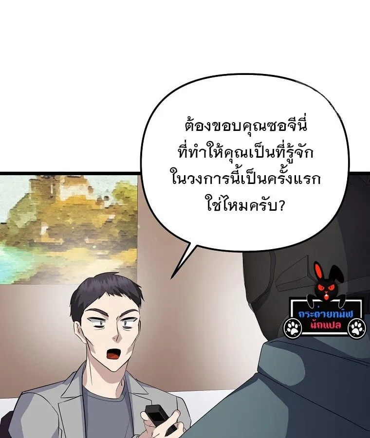 The Crazy Genius Composer Returns ตอนที่ 15 หน้า 123