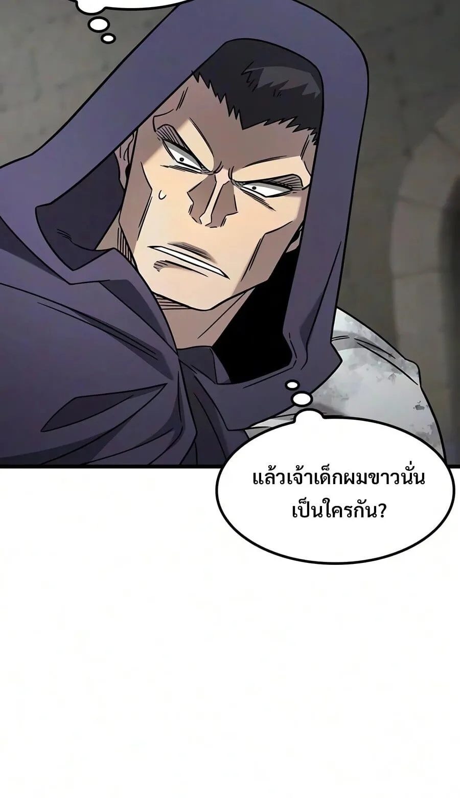 What a Bountiful Harvest, Demon Lord! ตอนที่ 74 หน้า 64