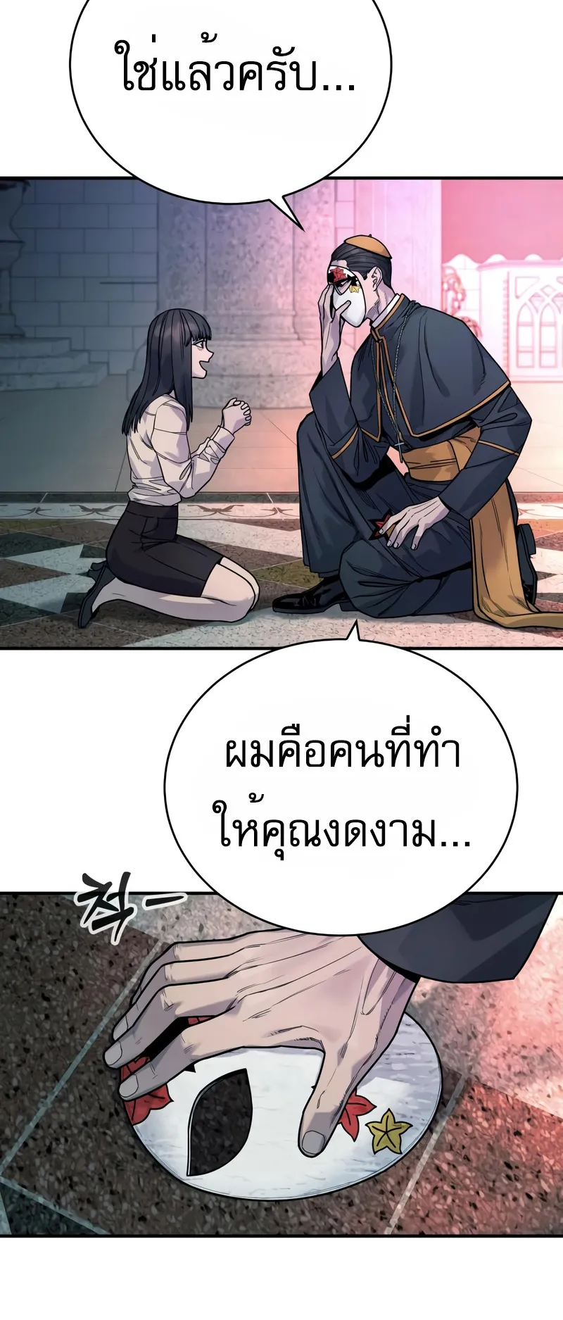 Return of the Bloodthirsty Police ตอนที่ 35 หน้า 40