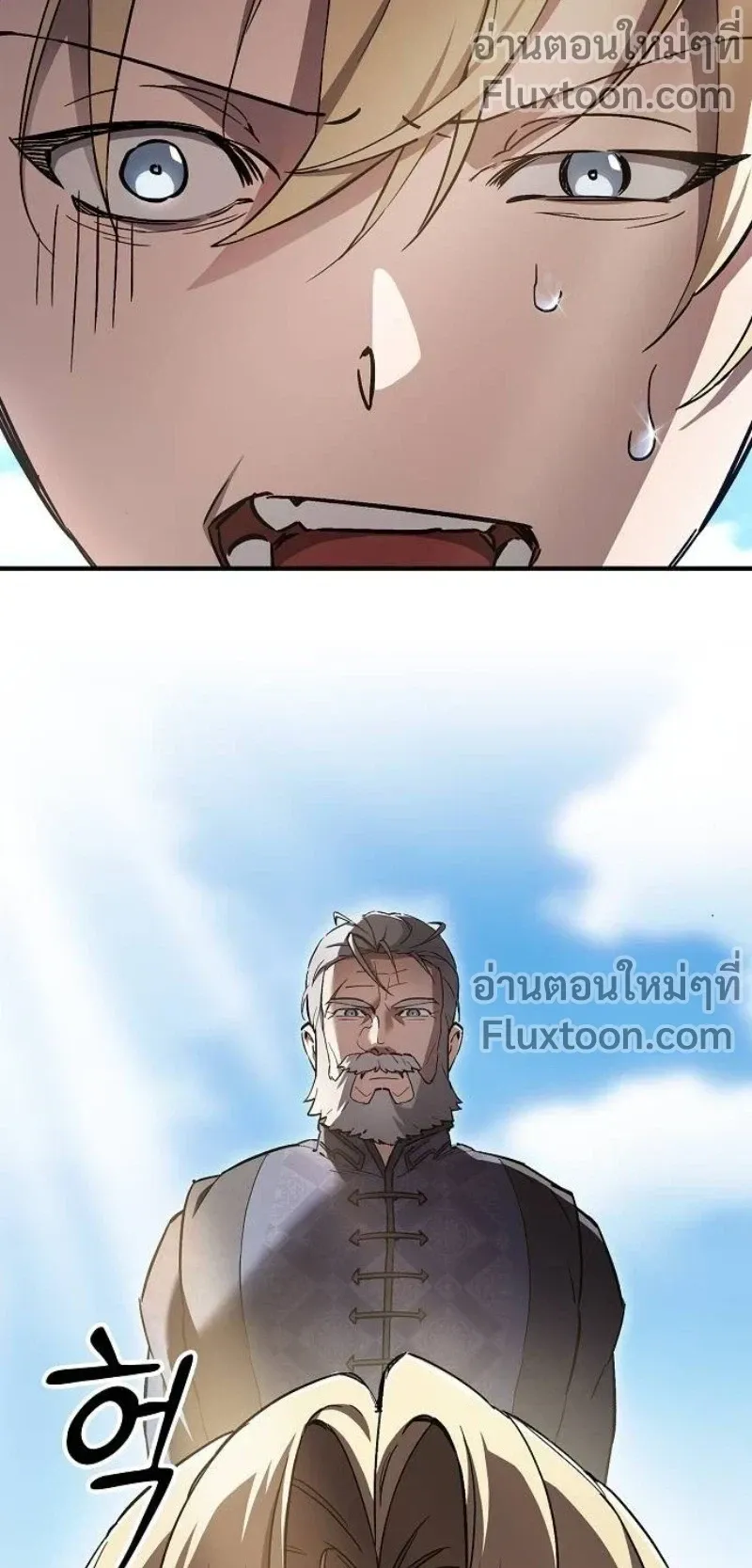 The Sword-Eating Swordmaster ตอนที่ 7 หน้า 22