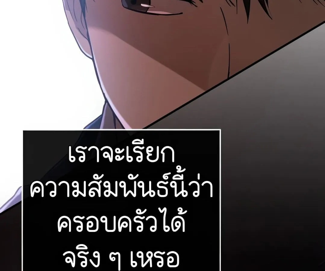 Shinsu Kindergarten ตอนที่ 1 หน้า 46