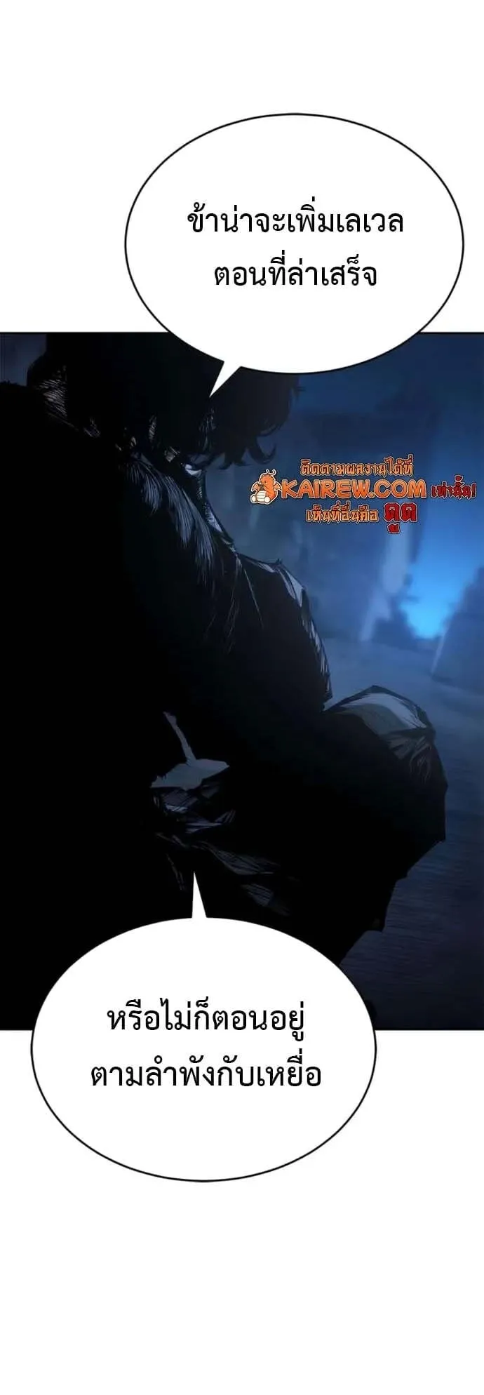 Murim Psychopath ตอนที่ 6 หน้า 48