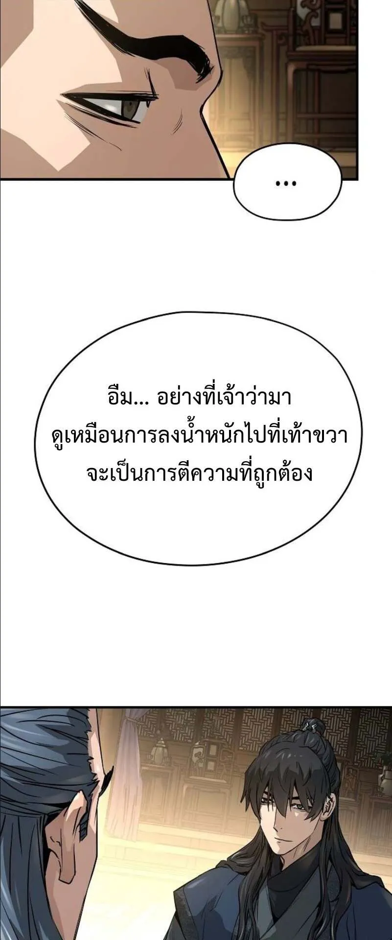 Absolute Regression ตอนที่ 37 หน้า 20