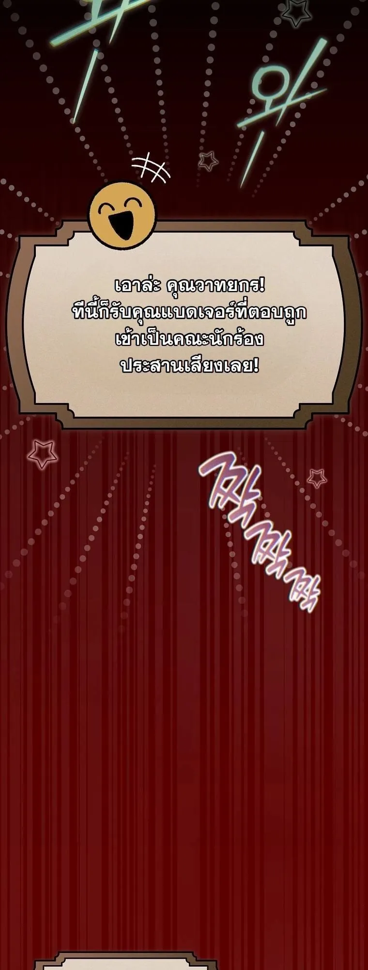 Got Dropped into a Ghost Story, Still Gotta Work ตอนที่ 15 หน้า 79