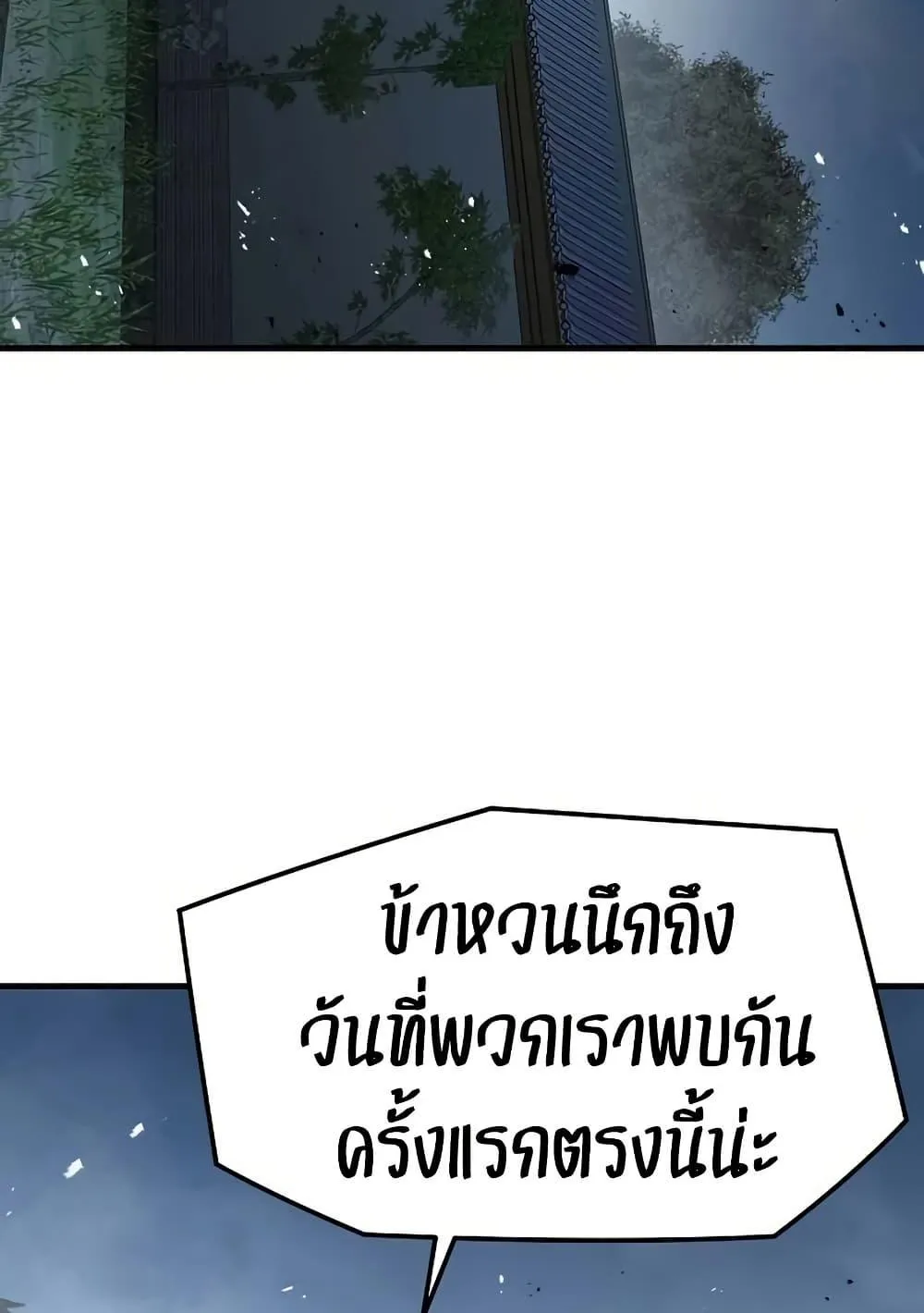 Absolute Regression ตอนที่ 93 หน้า 111