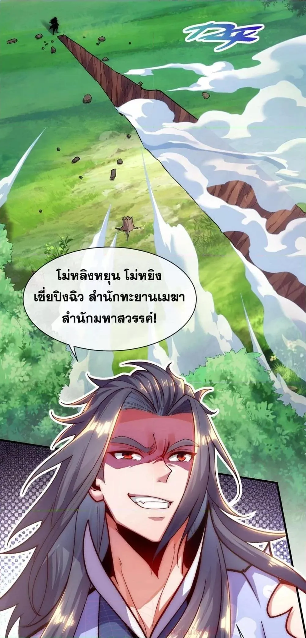 Eternal Saint ตอนที่ 2 หน้า 31