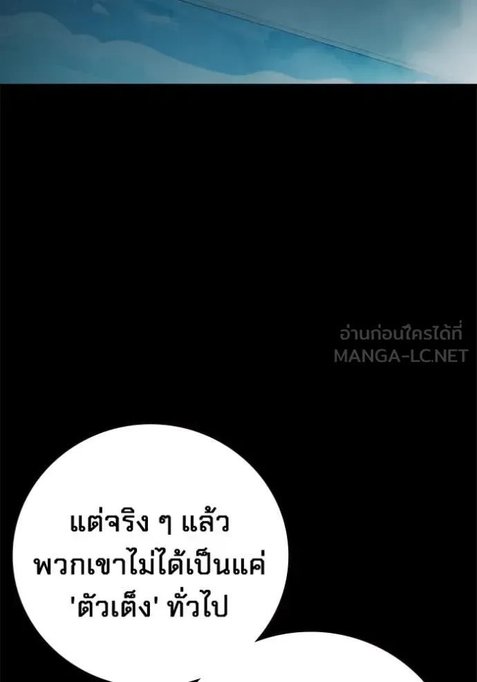 Juvenile Prison ตอนที่ 62 หน้า 176