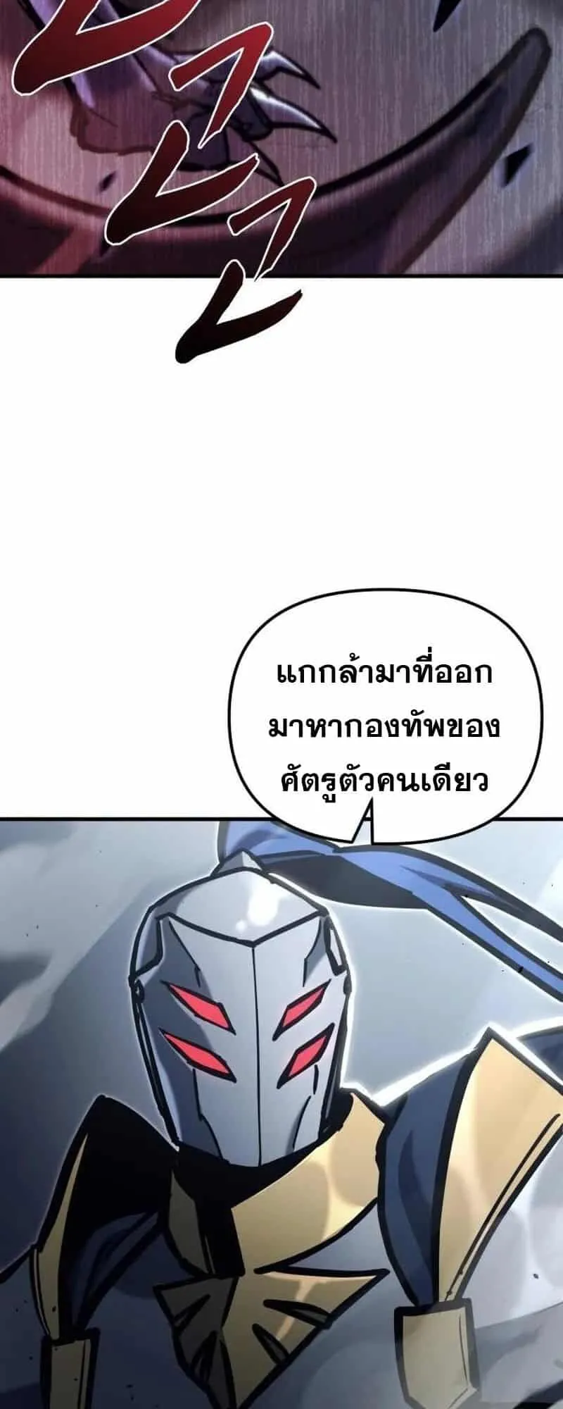 Hiding the logistics center in Apocalypse ตอนที่ 32 หน้า 96