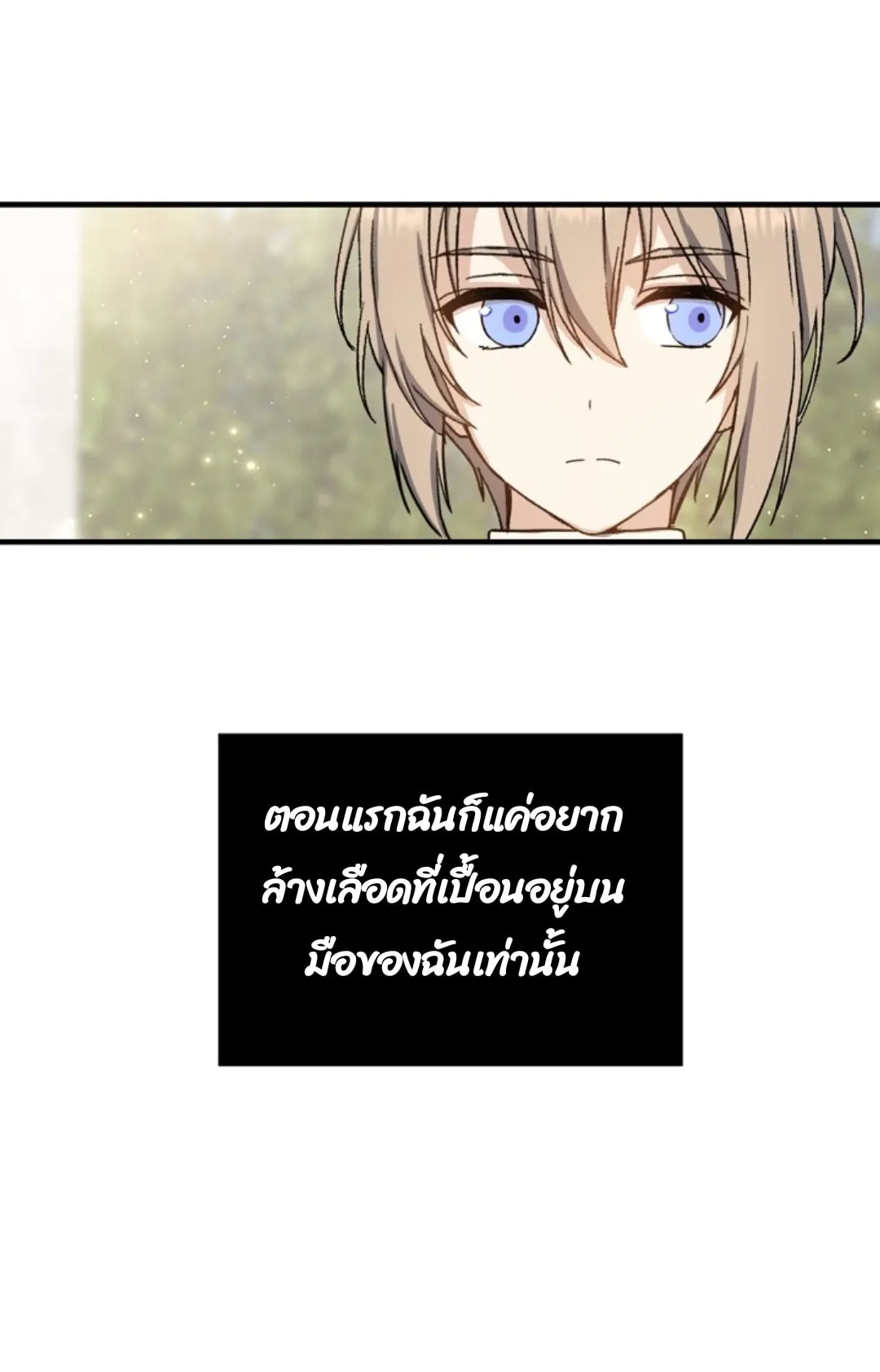 Return of the 8th Class Magician ตอนที่ 2 หน้า 10