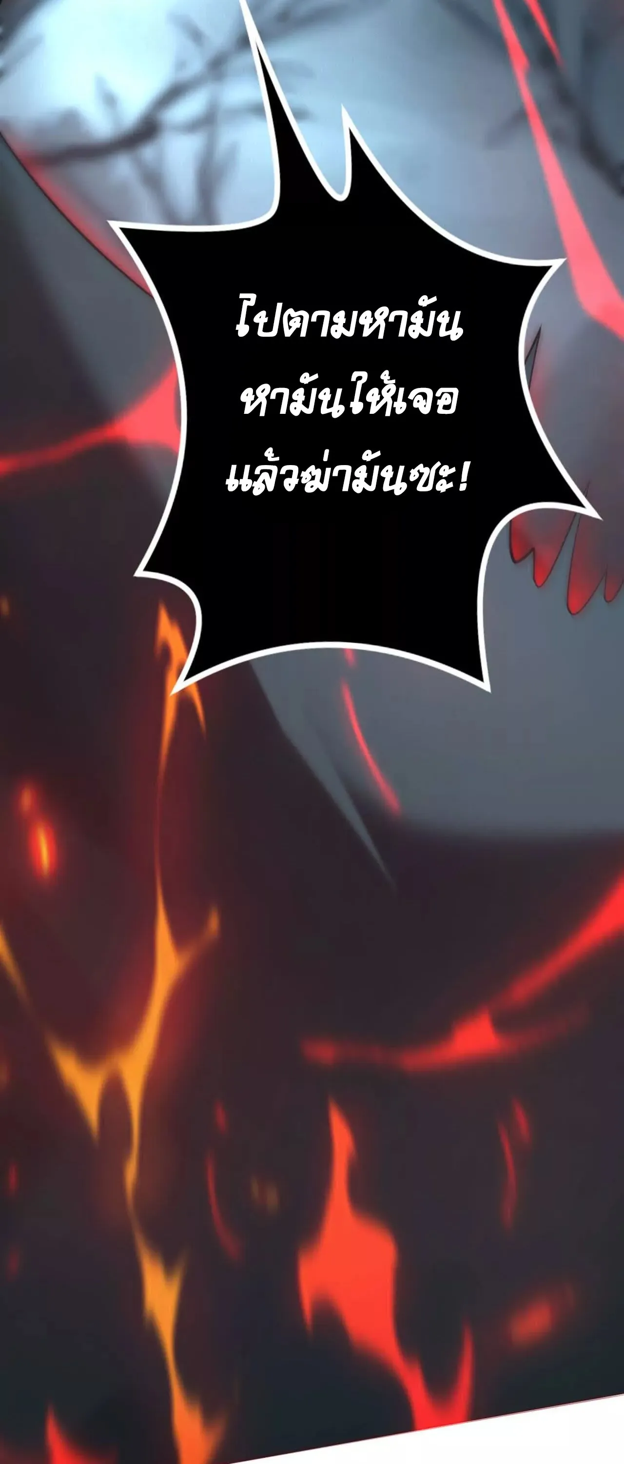 Unparalleled in the Online Gaming World ตอนที่ 15 หน้า 27