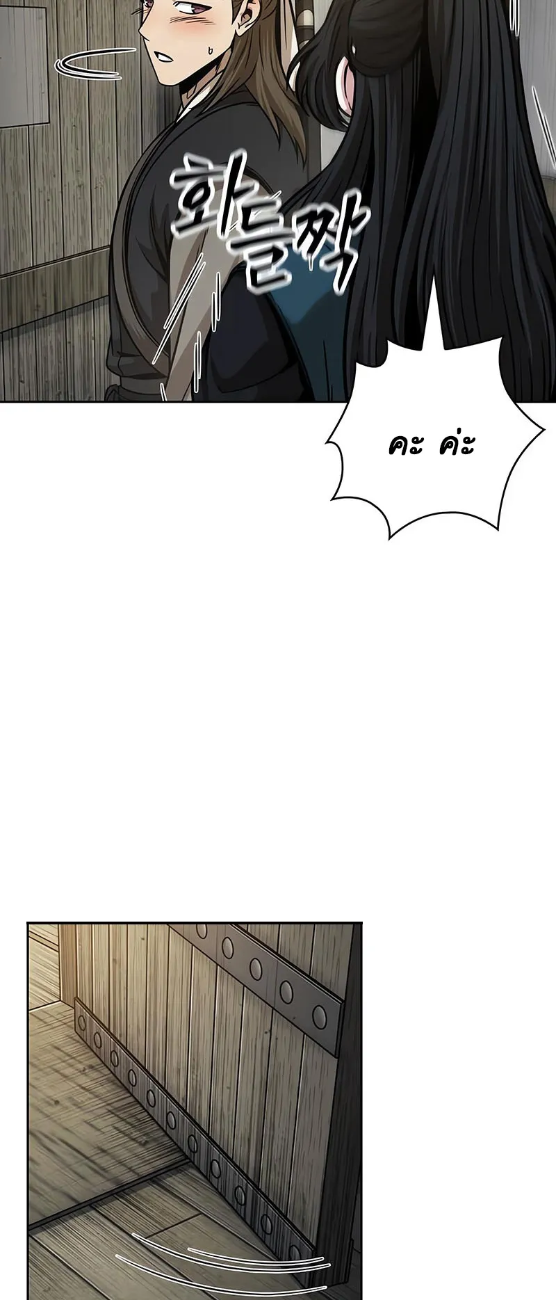 Nano Machine Chapter 142 หน้า 4
