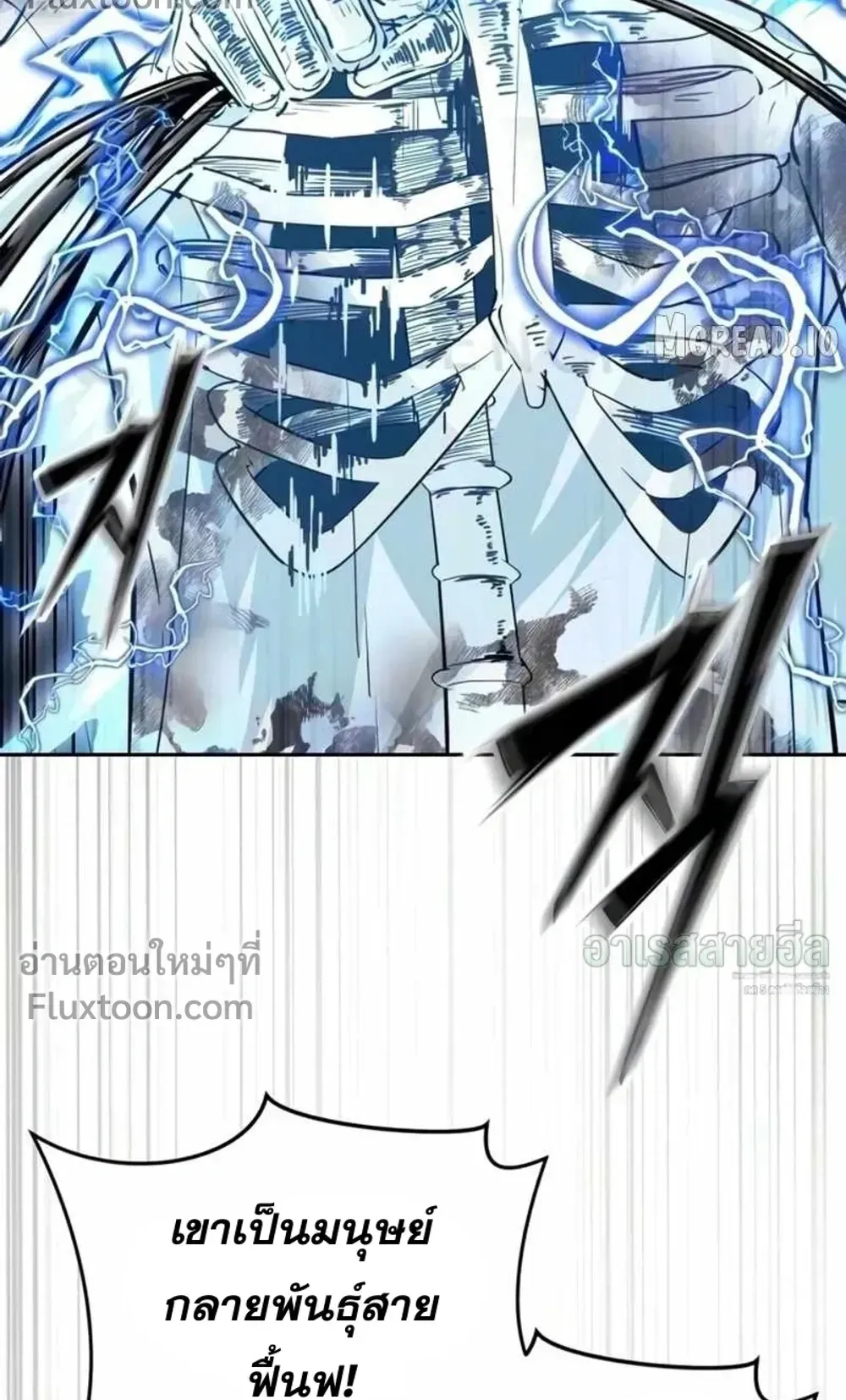 Resurrection Boy ตอนที่ 25 หน้า 105