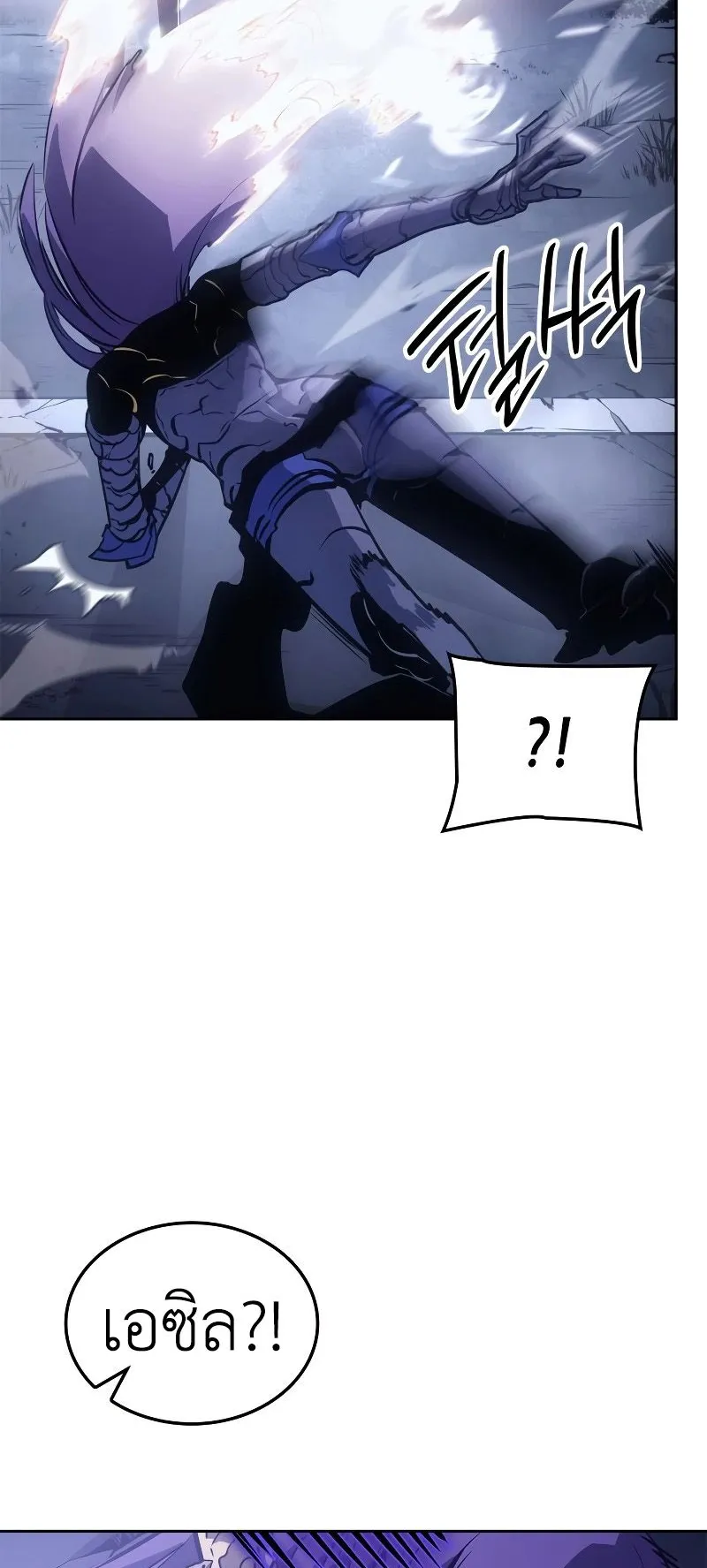 Solo Leveling: Ragnarok ตอนที่ 20 หน้า 17