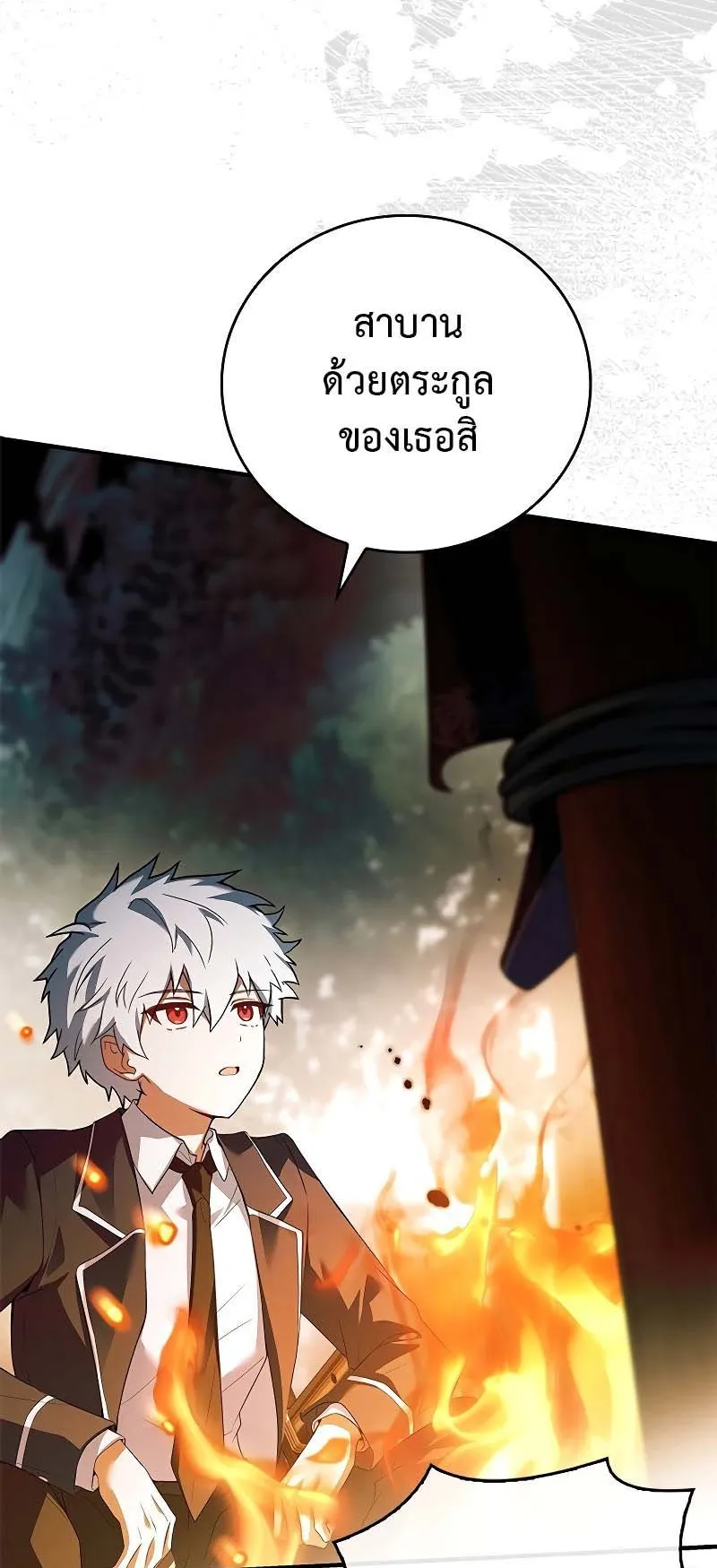 The Legendary Hero is an Academy Honors Student ตอนที่ 6 หน้า 18