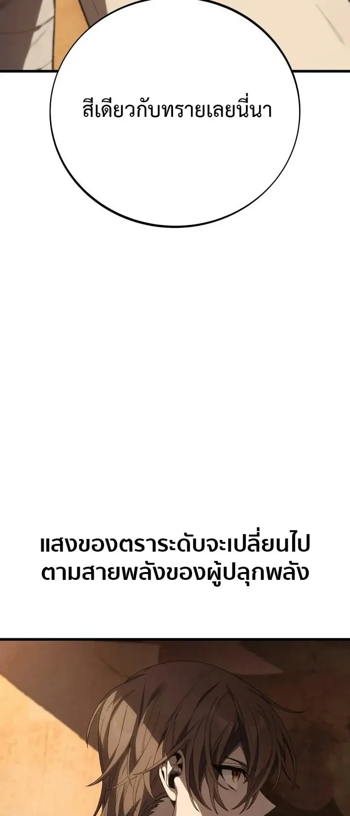 Sandmancer of the Scorched Desert จอมเวททรายแห่งทะเลทรายอันมอดไหม้ ตอนที่ 2 หน้า 47