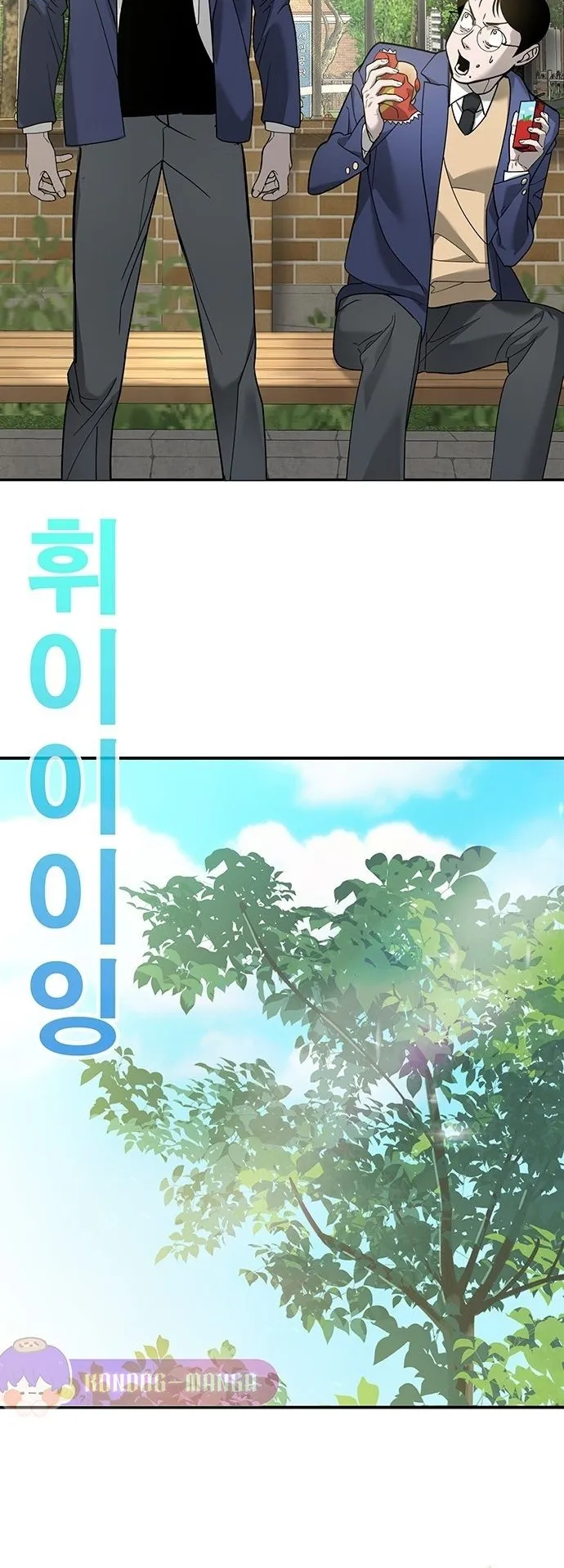 High School Conquest: War Against the Bullies ตอนที่ 3 หน้า 61