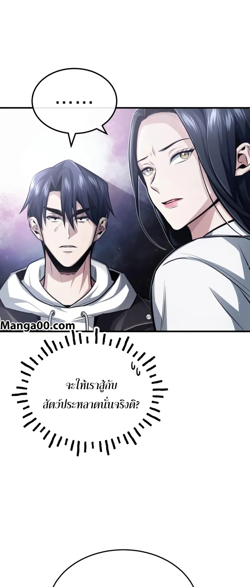 Regressor’s Life After Retirement ตอนที่ 4 หน้า 73