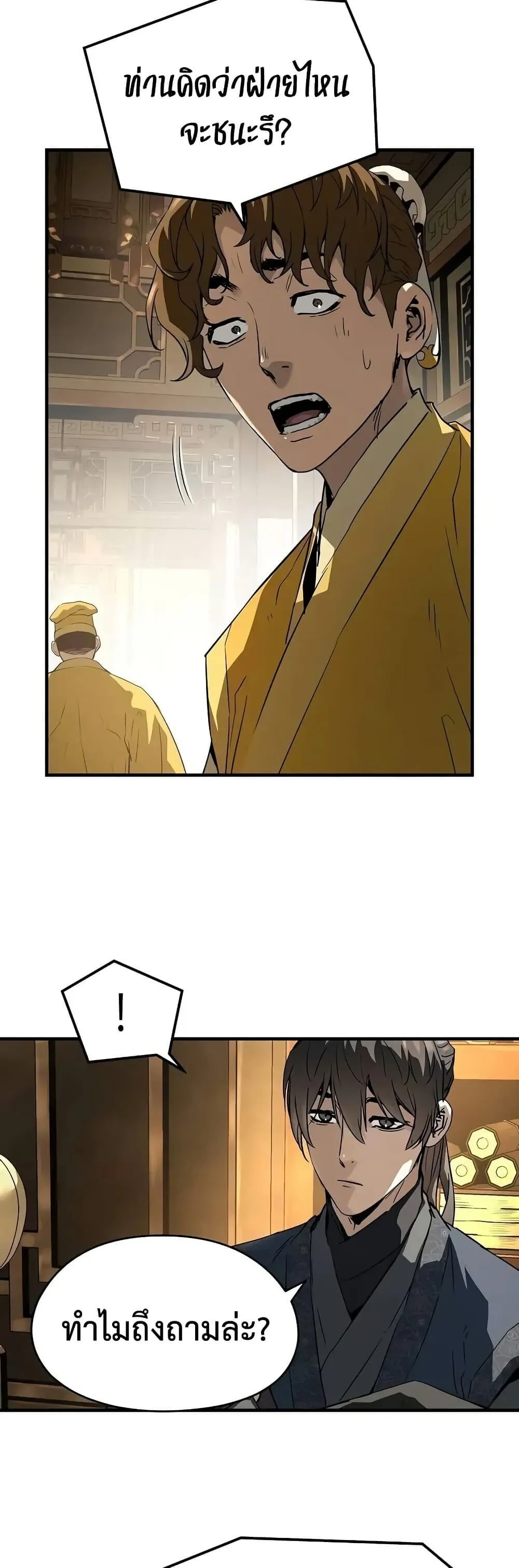 Absolute Regression ตอนที่ 75 หน้า 46